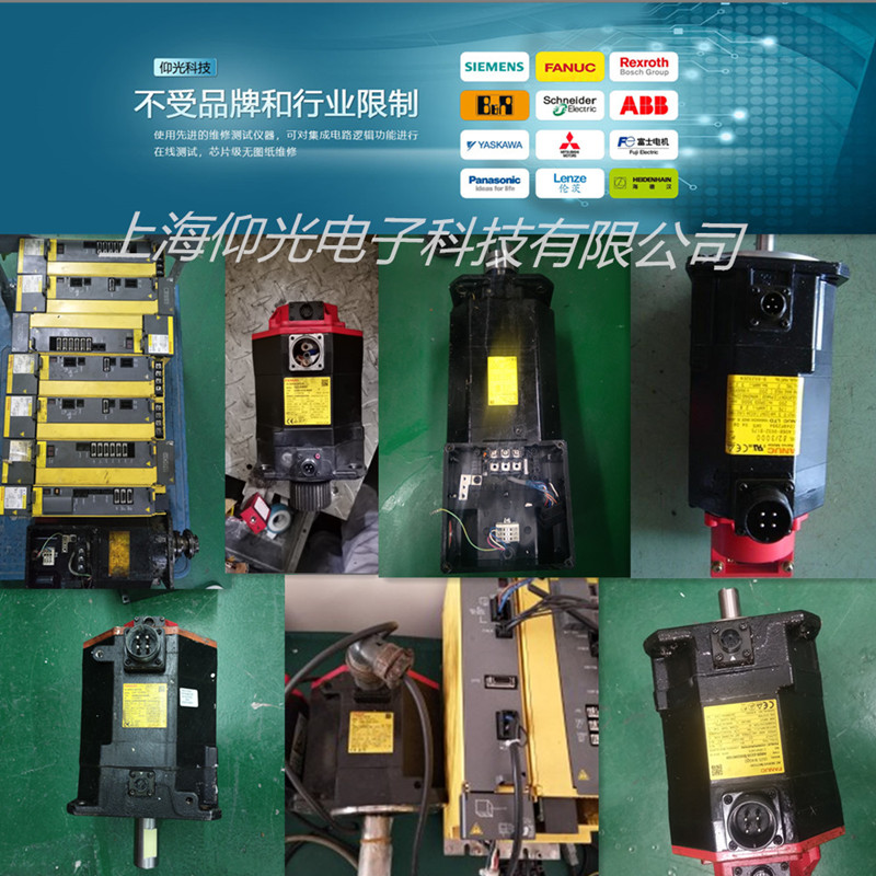 上海修理發(fā)那科系統(tǒng)伺服電機(jī)A06B-0116-B804軸承損壞維修更換快