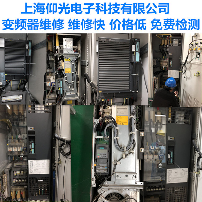 西門子6se70變頻器炸機維修中心,變頻器上門保養(yǎng)調(diào)參數(shù)