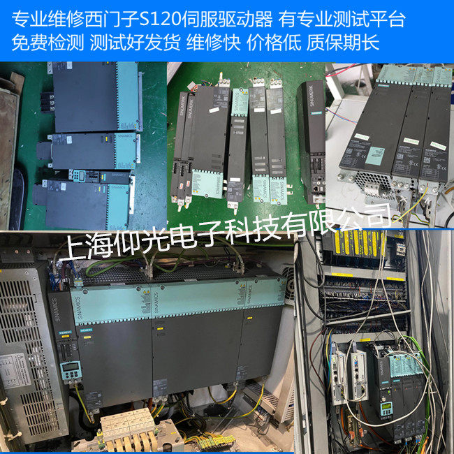 西門子伺服驅(qū)動器維修6SL3120-2TE21-0AA3 S120雙軸模塊維修不同故障