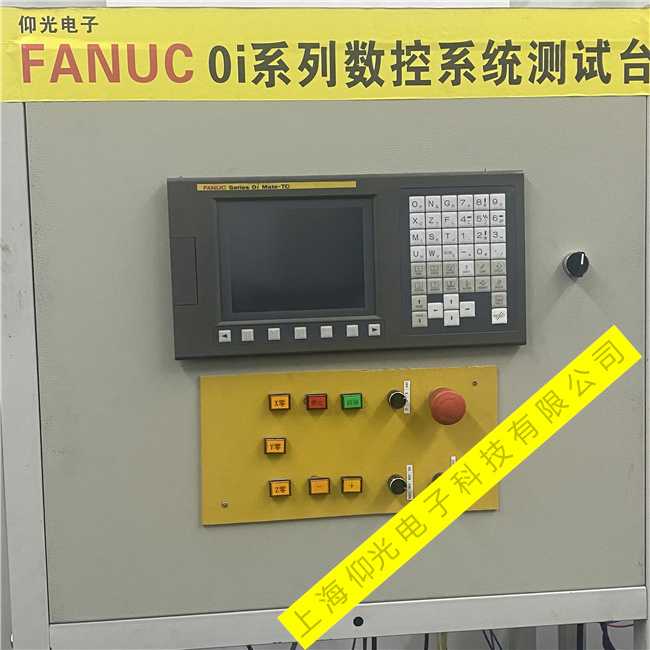 發(fā)那科數控系統(tǒng)放大器故障維修免費檢測