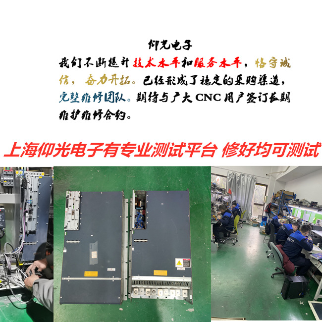 Baumuller鮑米勒5500系列伺服驅動器報警55/56維修案例