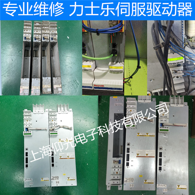 REXROTH力士樂(lè)伺服驅(qū)動(dòng)器DKC維修 報(bào)警F242/F245修理