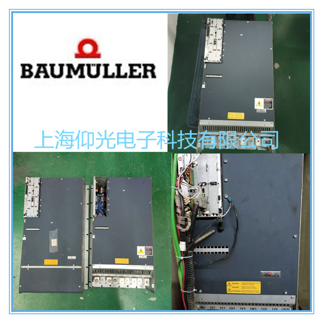Baumuller鮑米勒伺服驅(qū)動(dòng)器維修 5500系列報(bào)警36/37修理