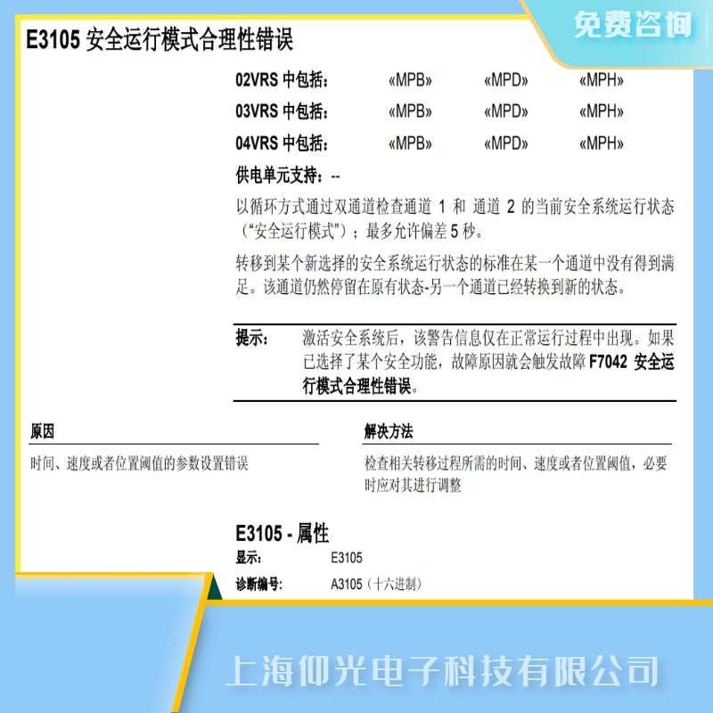 ��ʿ��(l��)�ŷ��Ŵ���E3105��·��S��