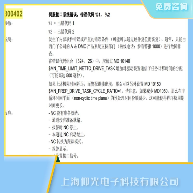 青島西門(mén)子數(shù)控系統(tǒng)300402伺服接口故障維修當(dāng)天修好,價(jià)錢(qián)便宜,免費(fèi)咨詢(xún)