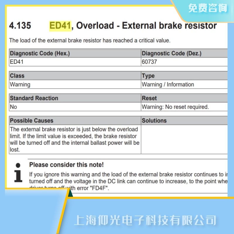 �L���^(q��)����beckhoff�ŷ��(q��)��(d��ng)��ED41�^�d/�ⲿ�Ƅ�(d��ng)��������ϴ��a�S���Ԓ