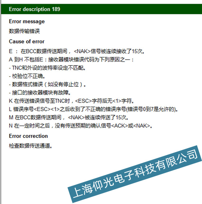 內(nèi)江海德漢數(shù)控系統(tǒng)189故障德瑪吉維修怎么樣