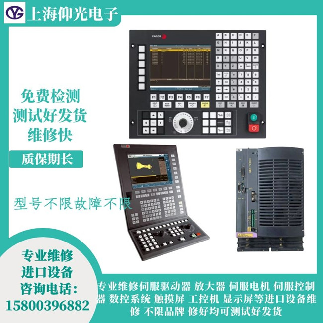 發(fā)格數(shù)控系統(tǒng)8055i維修-報警602故障維修