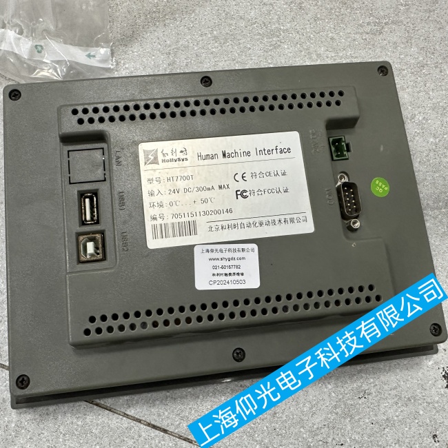 吉林和利時(shí)觸摸屏HT7700T觸摸無(wú)反應(yīng)故障維修電話(huà)號(hào)碼