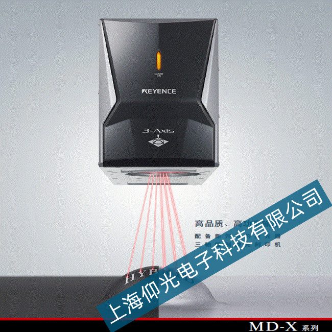 基恩士三軸混合式激光刻印機MD-X系列激光頭故障維修